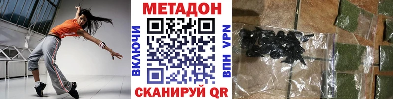 Метадон кристалл  Черепаново 
