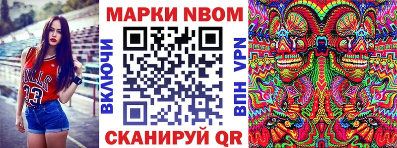 Наркотические марки 1500мкг  Черепаново 